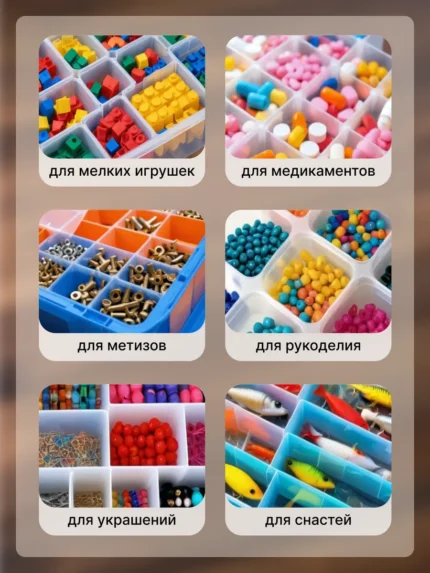 Контейнер органайзер для хранения мелочей с 9-ю ячейками — ADRIANO