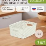 Корзина Curver My Style S, 4л
