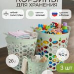 Набор корзин c ручками 3шт