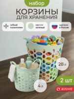 Набор корзин c ручками 2шт, 4л/28л, светло-зеленые