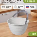 Ведро "Лукошко" 5л