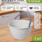 Набор вёдер "Лукошко" 5л (3шт)