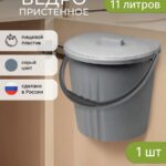 Ведро пристенное 11л с крышкой