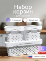 Набор корзин для хранения с крышками 3шт — изображение 2
