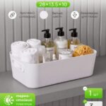 Корзинка для хранения 28*13,5*10см какао