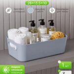 Корзинка для хранения 28*13,5*10см голубая