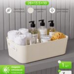 Корзинка для хранения кремовая 28*13,5*10см