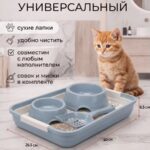Набор для животных лоток, совок, миски 750мл и 200мл голубой