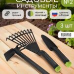Набор садовых инструментов (лопатка,мотыга,грабли)