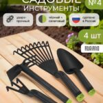 Набор садовый (Мотыга совок грабли и рыхлитель)