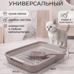 Набор для животных 2 предмета: лоток и совок