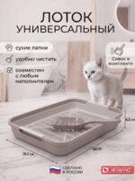 Набор для животных 2 предмета: лоток и совок