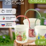 Ведро пластиковое 7/10/14 л (набор 3 шт)