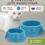 Миски для кошек и собак: 750мл и 200 мл