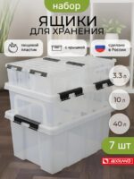 Набор из 7 контейнеров с крышками 4*3,3л +2*10л+1*40 л