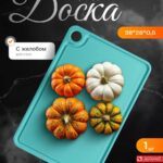 Доска разделочная "ЛЮКС" 38*28см