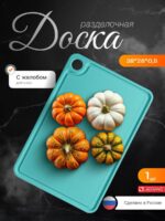 Доска разделочная "ЛЮКС" 38*28см