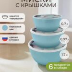 Набор мисок с крышкой 3 штуки с декором камушки