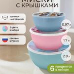 Набор мисок с крышкой 3 штуки с декором