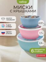 Набор мисок с крышкой 3 штуки с декором