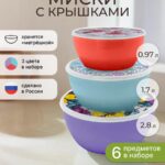 Набор мисок с крышкой 3 штуки с декором