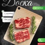 Доска разделочная 38x28см SILVER MINERAL пластиковая
