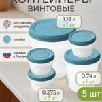 Набор контейнеров для еды с крышкой, 5 шт