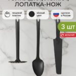 Кухонный набор толкушка, ложка, лопатка