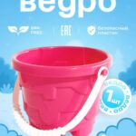 Детское ведро-замок