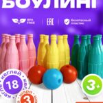 Набор для боулинга из 3 цветов