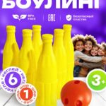 Набор для боулинга (6 кегель + 1 шар) (1шт)