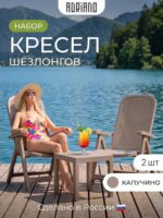 Набор садовой мебели из кресла шезлонга 2 шт и стола — изображение 2