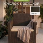 Кресло под ротанг ADRIANO