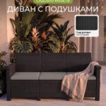 Диван садовый 3х-местный под ротанг