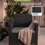 Кресло под ротанг ADRIANO