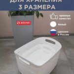 Набор корзин для хранения белые размеры S,XS и L - 3 штуки