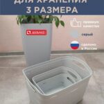 Набор корзин для хранения серый размеры S,XS и L - 3 штуки