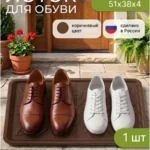 Лоток поддон для обуви в прихожую