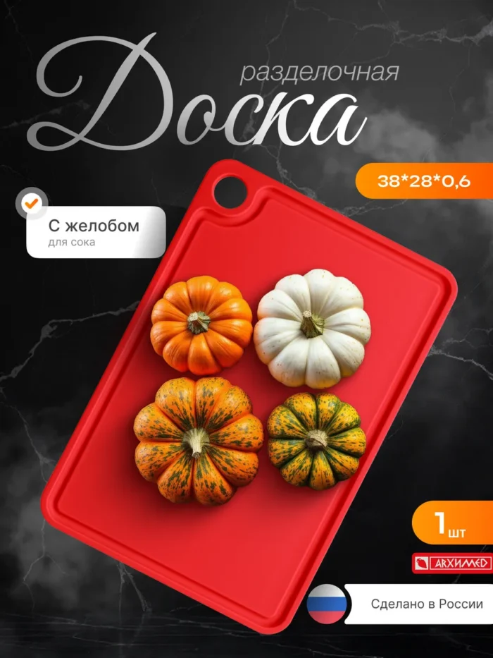 Доска разделочная "ЛЮКС" 38*28см — изображение 2