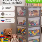 Комод пластиковый, 4 секции, коричневый прозрачный ящик