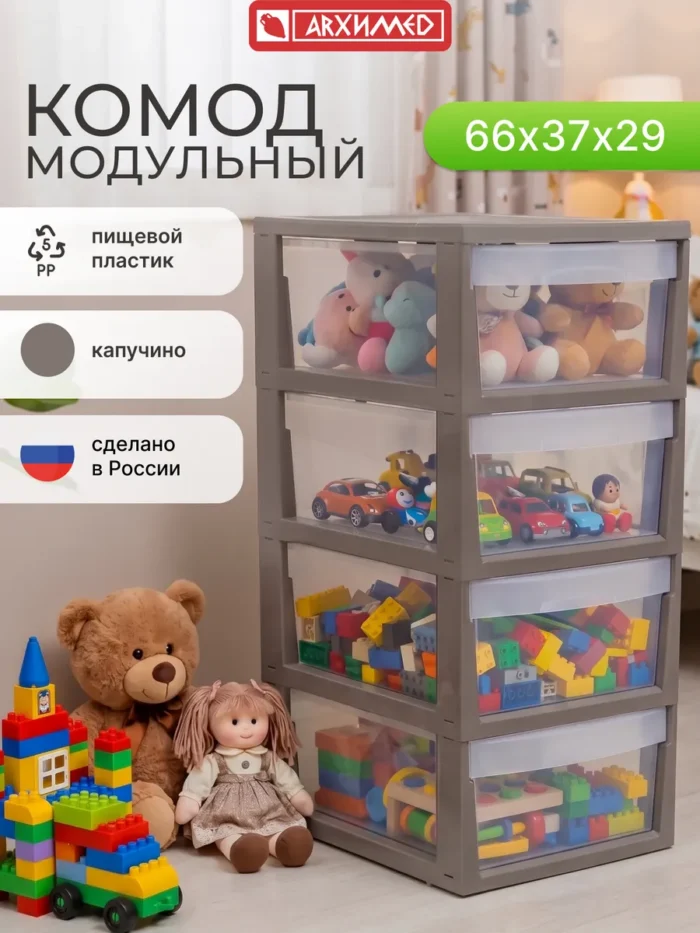 Комод пластиковый, 4 секции, коричневый прозрачный ящик — изображение 2