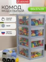Комод пластиковый для игрушек UNIQUM 4 секции