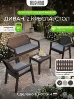 Садовая мебель комплект для дачи и дома 4 шт — изображение 2