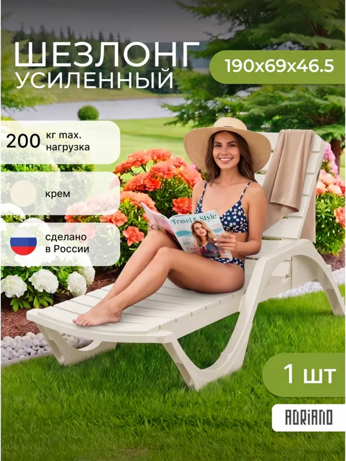 Шезлонг для дачи садовый усиленный PREMIUM — изображение 2